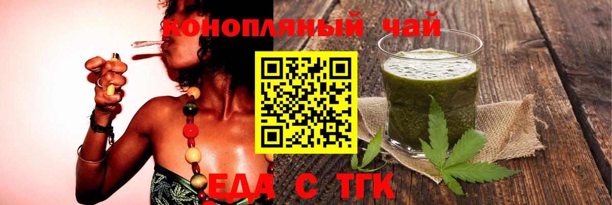 Печенье с ТГК конопля  Вход с VPN  Обнинск 