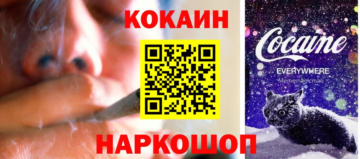 Кокаин Перу  Вход с VPN  где купить наркотик  Обнинск 