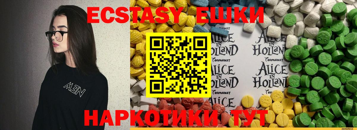 Экстази диски  Ecstasy  ЭКСТАЗИ Дубай  Обнинск  Вход с VPN 