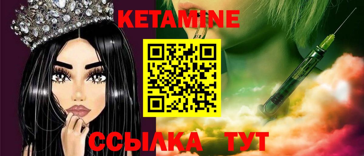Обнинск  Кетамин VHQ  Вход с VPN 