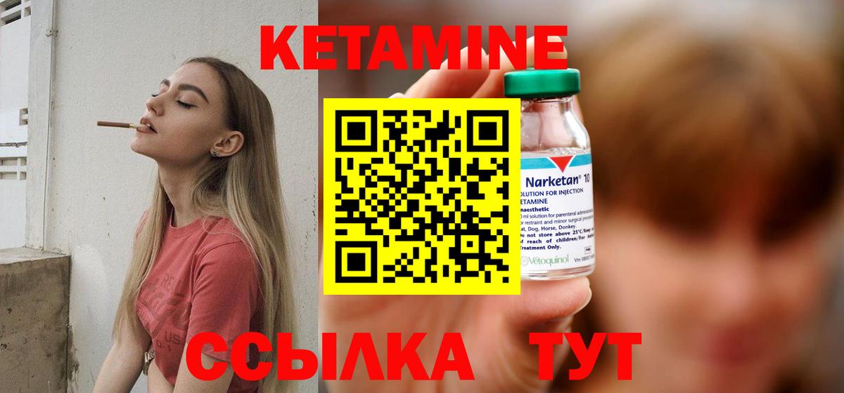 КЕТАМИН ketamine Обнинск