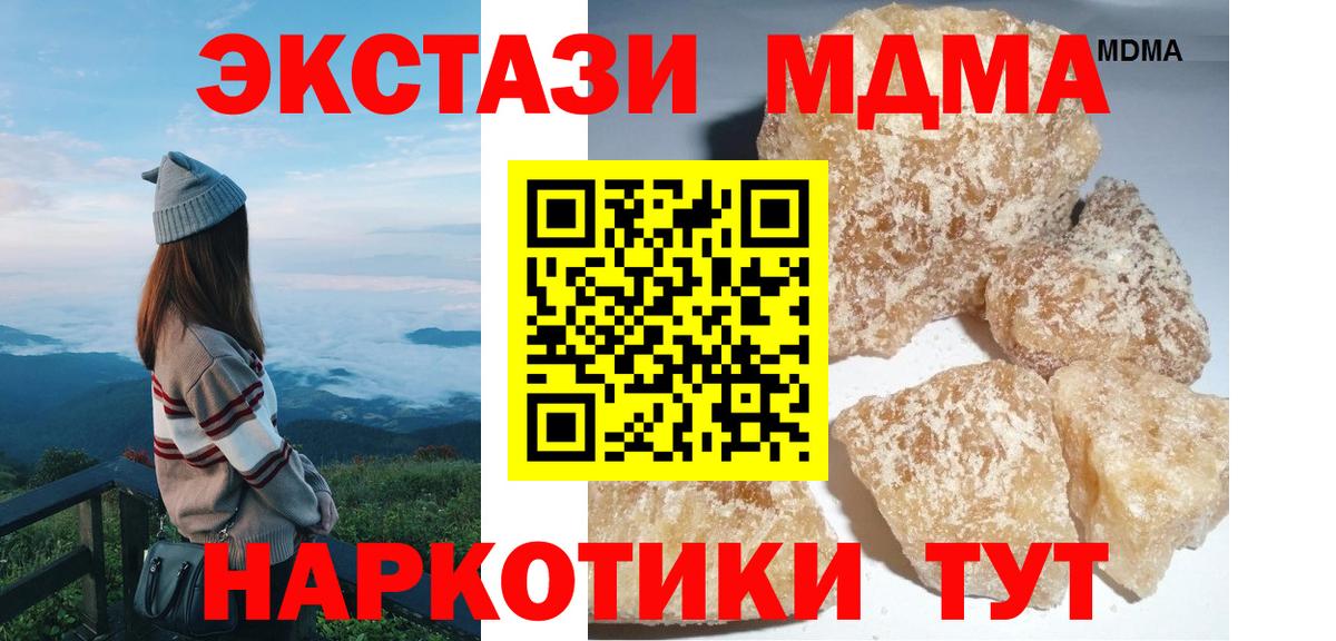 МДМА Molly  Вход с VPN  Обнинск 