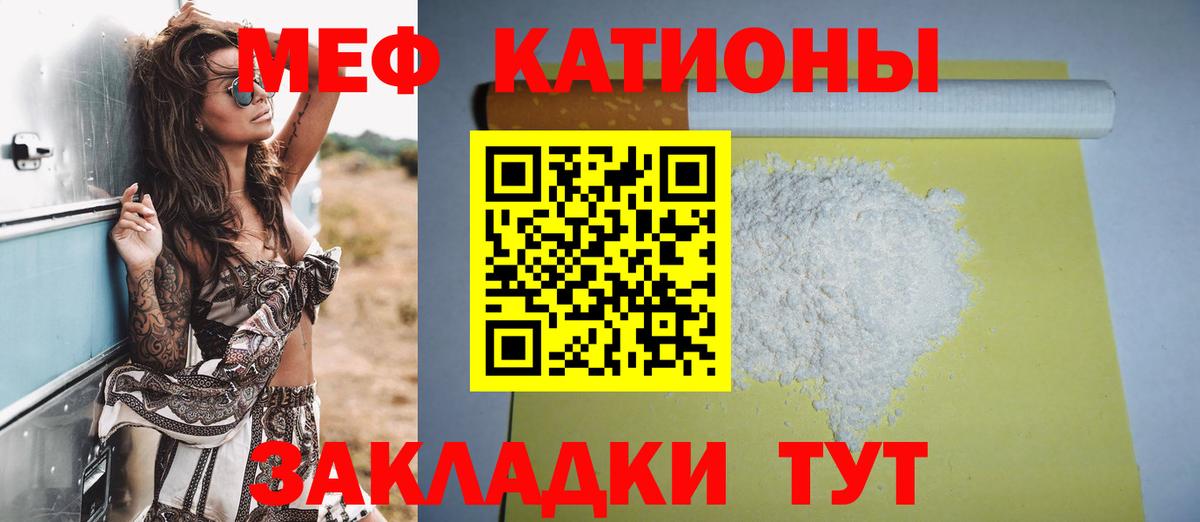 Меф  Обнинск