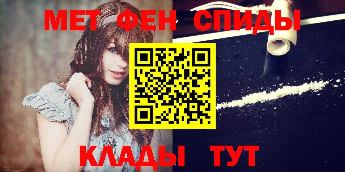 Метамфетамин винт Обнинск