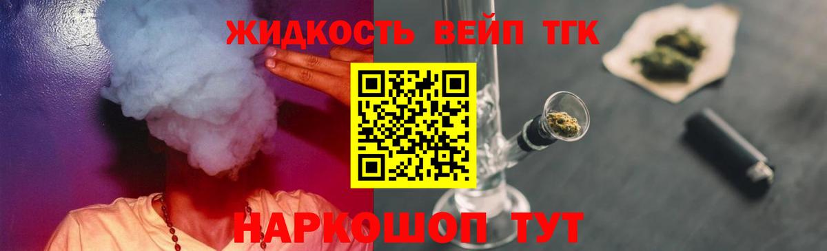 ТГК THC oil  Вход с VPN  Дистиллят ТГК гашишное масло  ссылка на мегу вход  Обнинск 